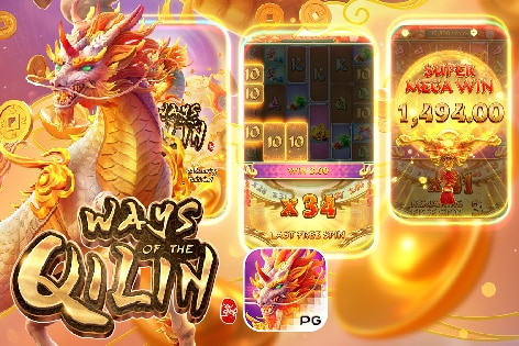 Ways of the Qilin สล็อตแตกง่าย PG สล็อตแตกหนัก อันดับ 6