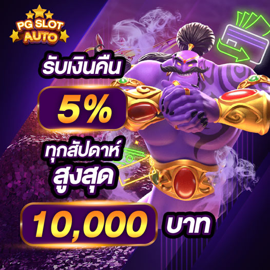 PG SLOT เว็บตรง สล็อตแตกง่าย เว็บสล็อต PG แตกหนัก